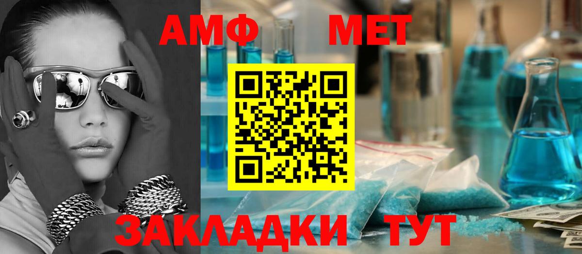 Вятские Поляны  мега как зайти  Вход с VPN  Amphetamine 97%  АМФЕТАМИН 