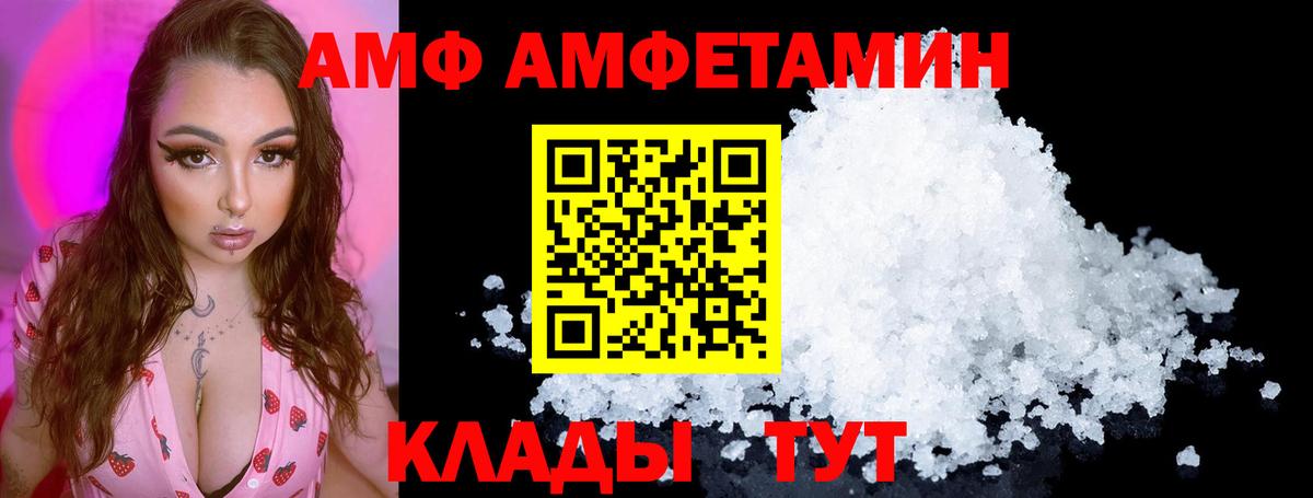 АМФ 98% Вятские Поляны