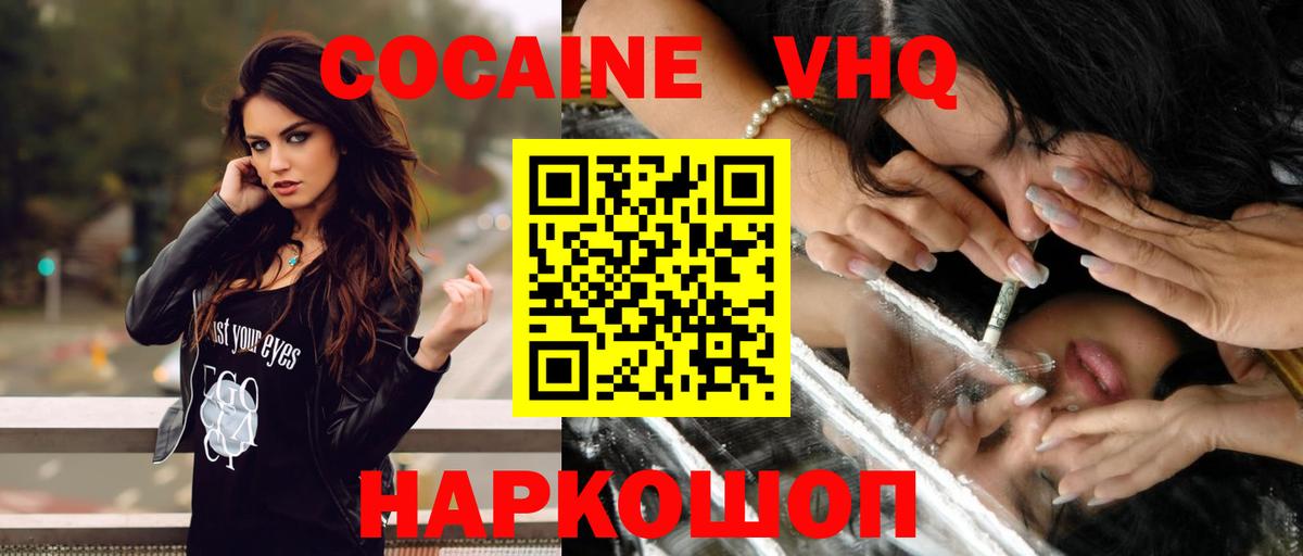COCAIN  КОКАИН Боливия  Вход с VPN  Вятские Поляны  КОКАИН Боливия 
