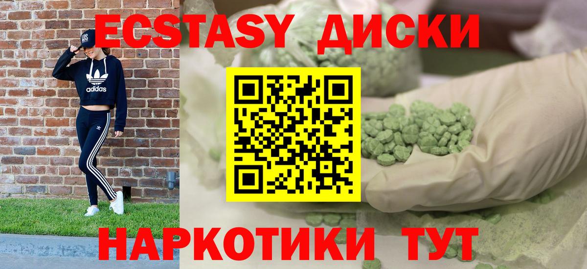 Ecstasy ешки Вятские Поляны