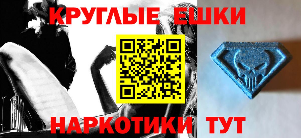 Ecstasy круглые  Вход с VPN  где продают наркотики  Вятские Поляны 
