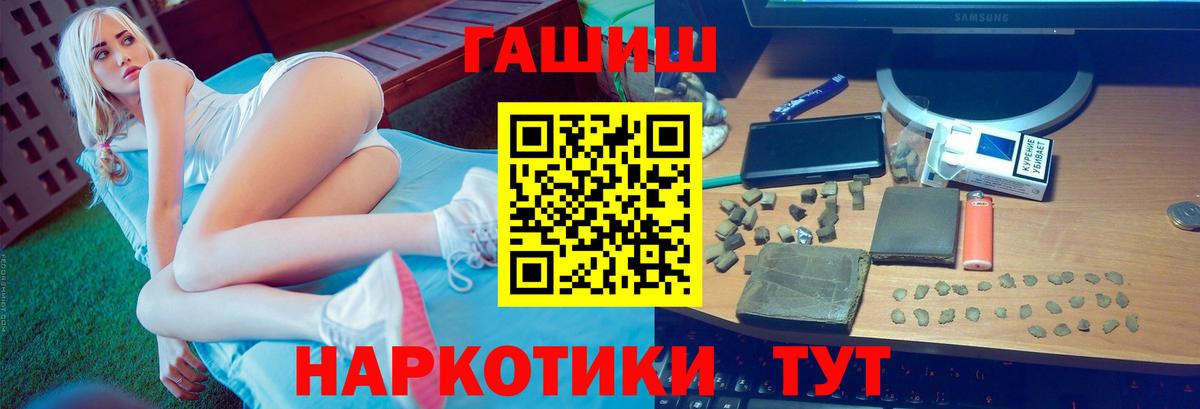 Гашиш гашик Вятские Поляны