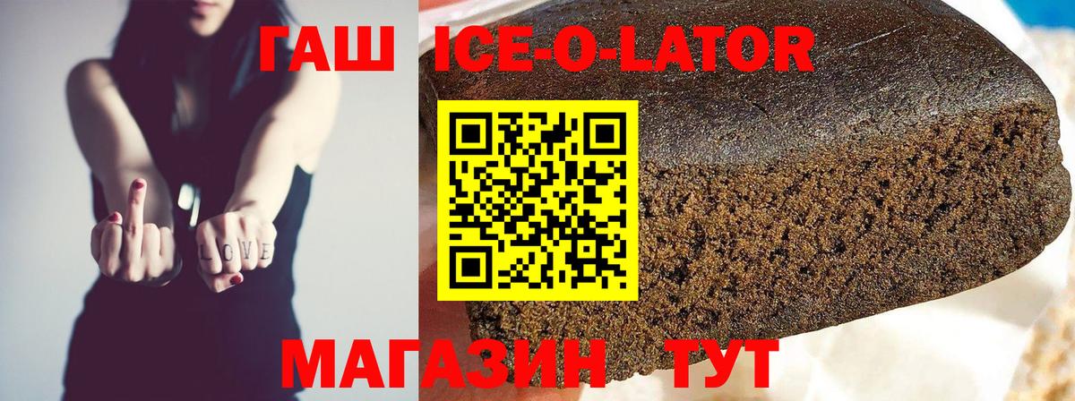 Гашиш гарик  Гашиш гарик  Вятские Поляны  Вход с VPN 