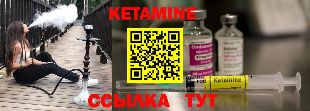 Кетамин VHQ  Вход с VPN  Вятские Поляны 