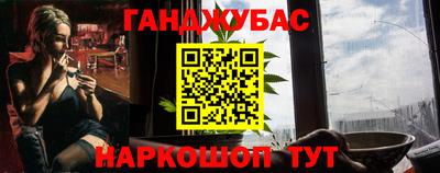 каннабис Белореченск