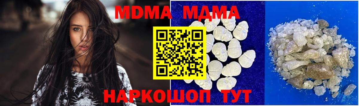 Вятские Поляны  МДМА Molly  Вход с VPN  MDMA VHQ 