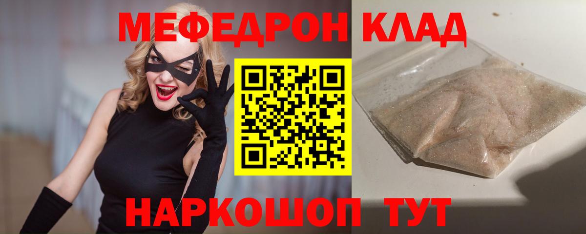 купить наркотики сайты  МЯУ-МЯУ  МЯУ-МЯУ  Меф mephedrone  Вход с VPN  Меф мяу мяу  Вятские Поляны 