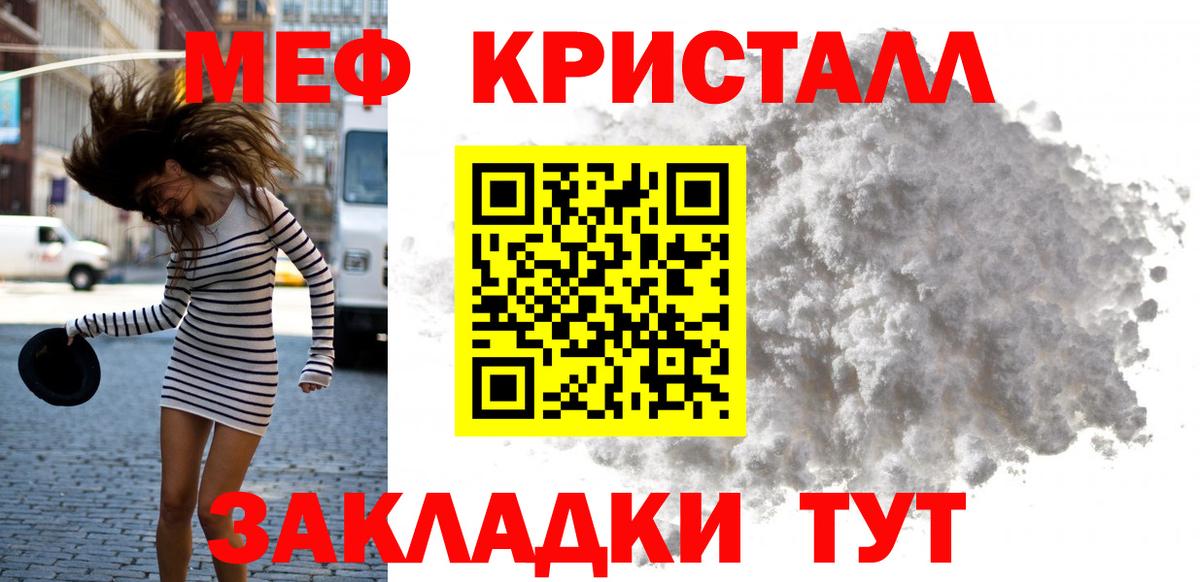 Меф Вятские Поляны