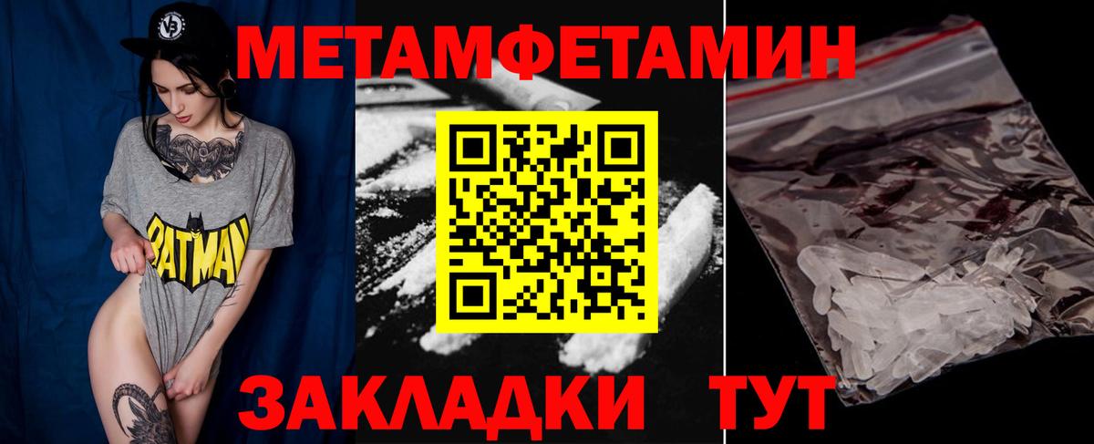 Первитин Methamphetamine Вятские Поляны