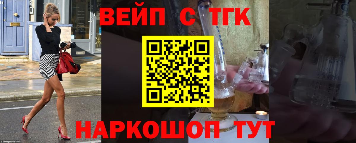 Дистиллят ТГК Wax  Вход с VPN  Вятские Поляны 